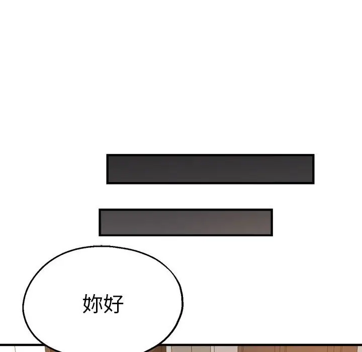 漫画《瑜珈初体验》第59话第63张图