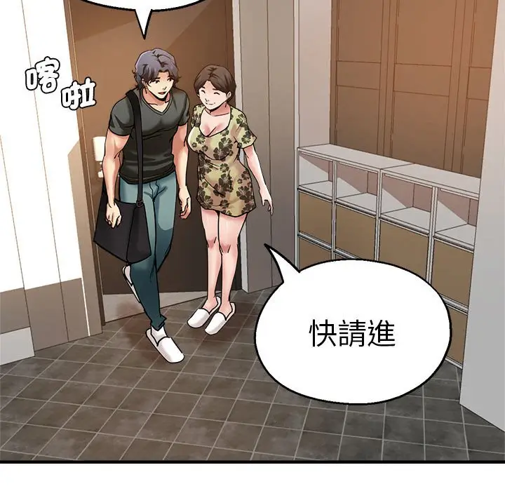 漫画《瑜珈初体验》第59话第64张图