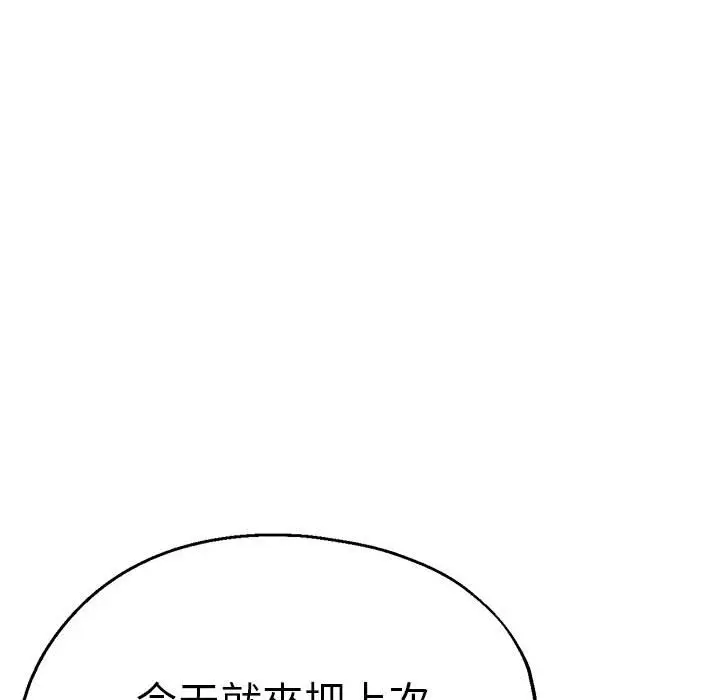 漫画《瑜珈初体验》第59话第65张图