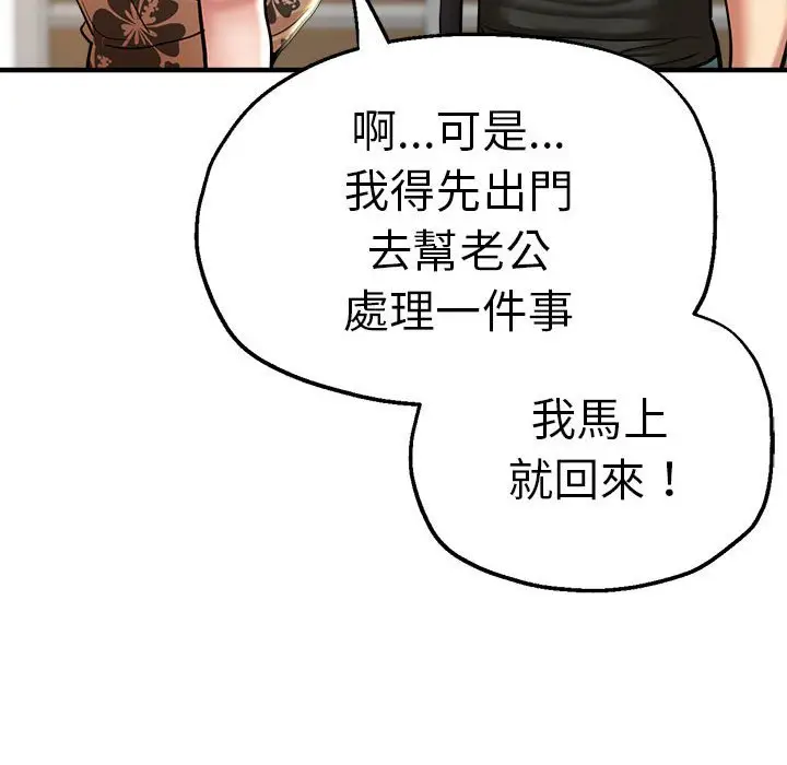 漫画《瑜珈初体验》第59话第67张图