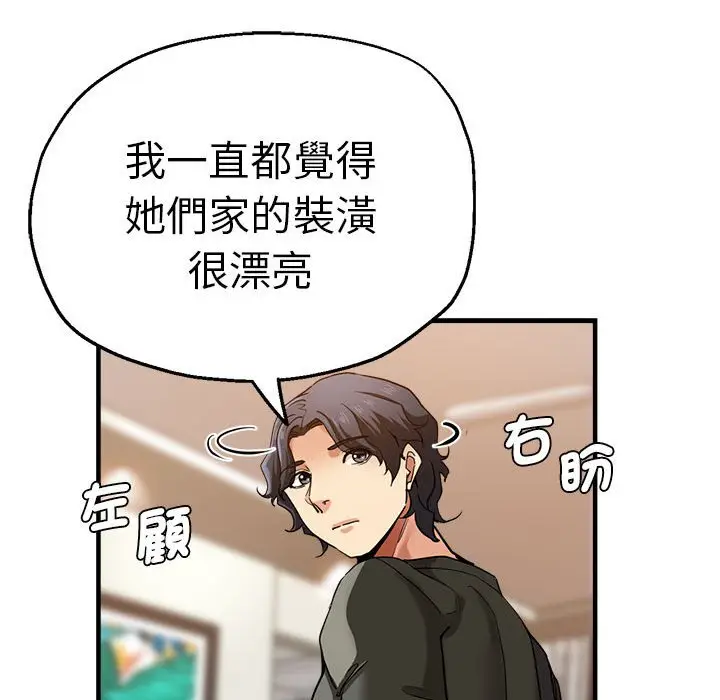 漫画《瑜珈初体验》第59话第76张图