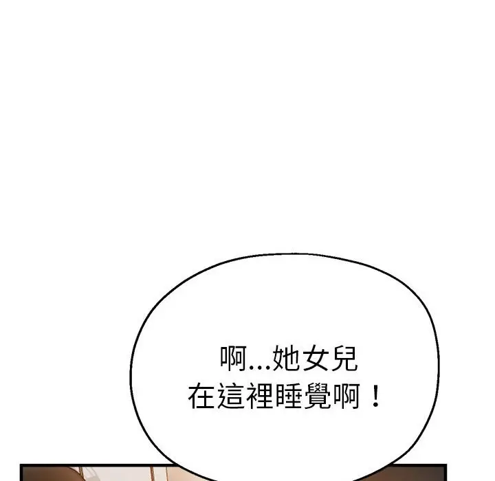 漫画《瑜珈初体验》第59话第79张图