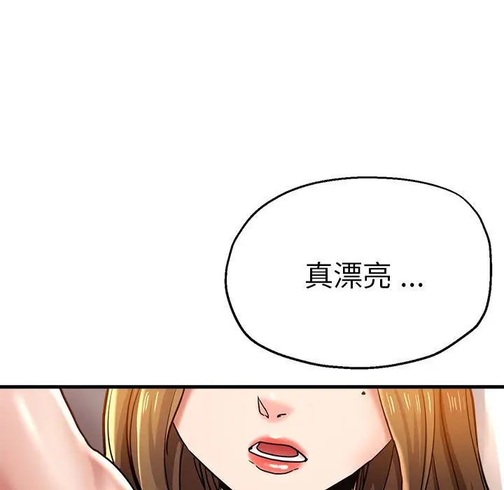 漫画《瑜珈初体验》第59话第87张图
