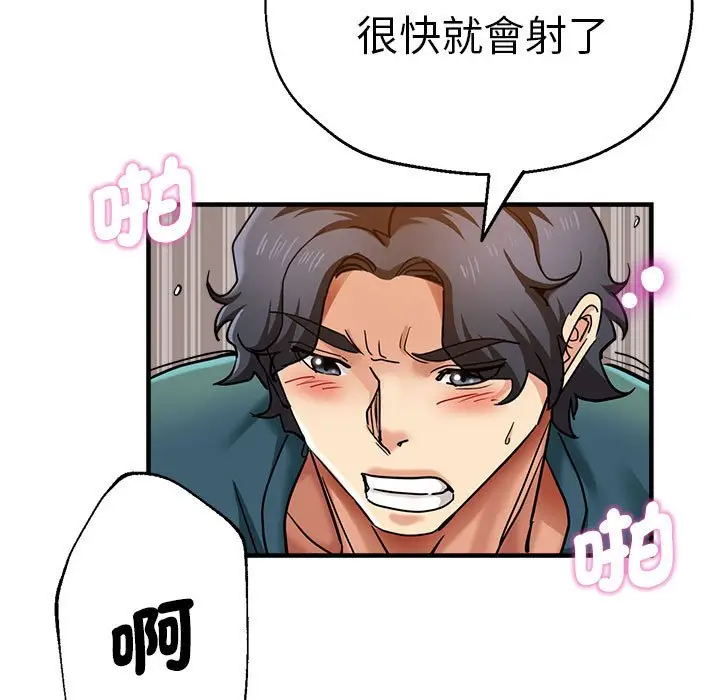 漫画《瑜珈初体验》第59话第9张图