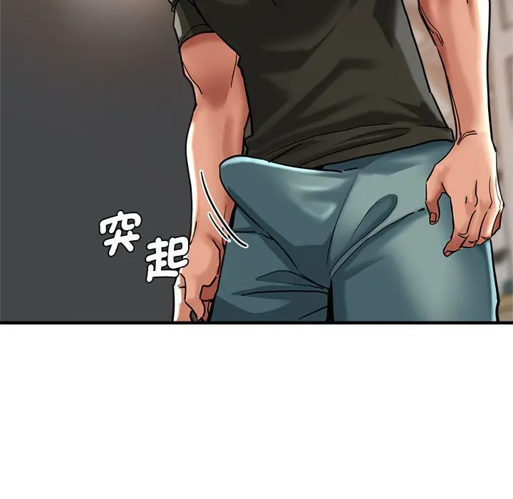漫画《瑜珈初体验》第59话第91张图