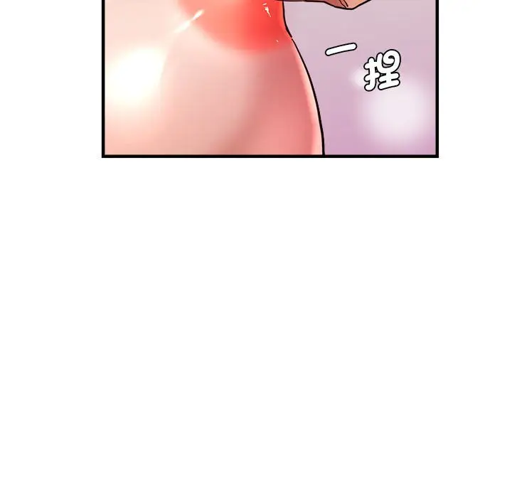 漫画《瑜珈初体验》第59话第96张图