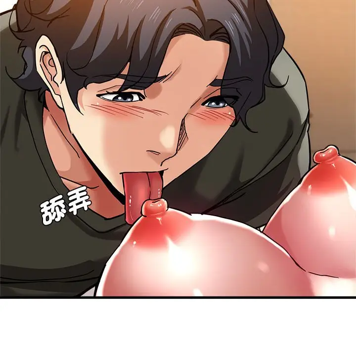 漫画《瑜珈初体验》第59话第98张图