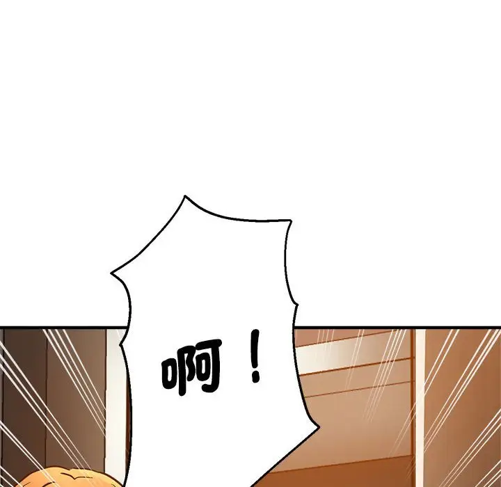 漫画《瑜珈初体验》第60话第10张图