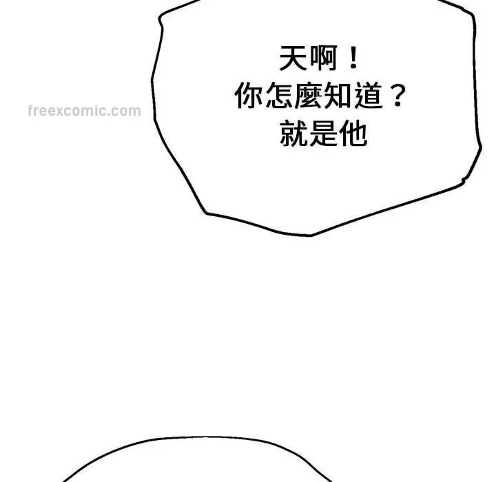 漫画《瑜珈初体验》第60话第100张图