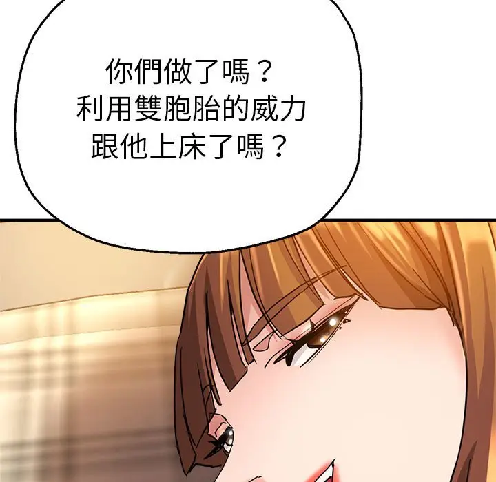 漫画《瑜珈初体验》第60话第101张图