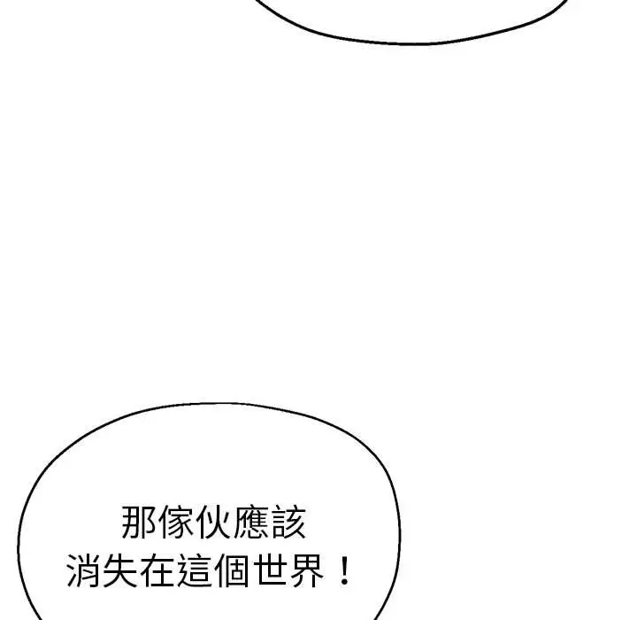 漫画《瑜珈初体验》第60话第103张图