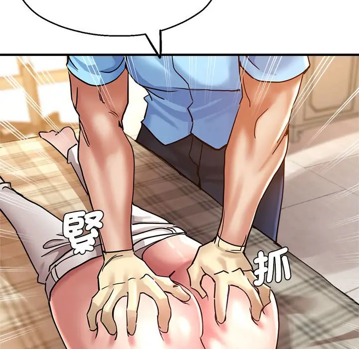 漫画《瑜珈初体验》第60话第104张图