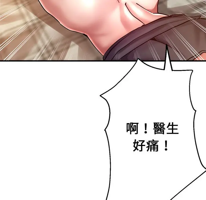 漫画《瑜珈初体验》第60话第105张图