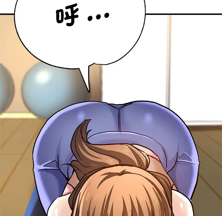 漫画《瑜珈初体验》第60话第108张图