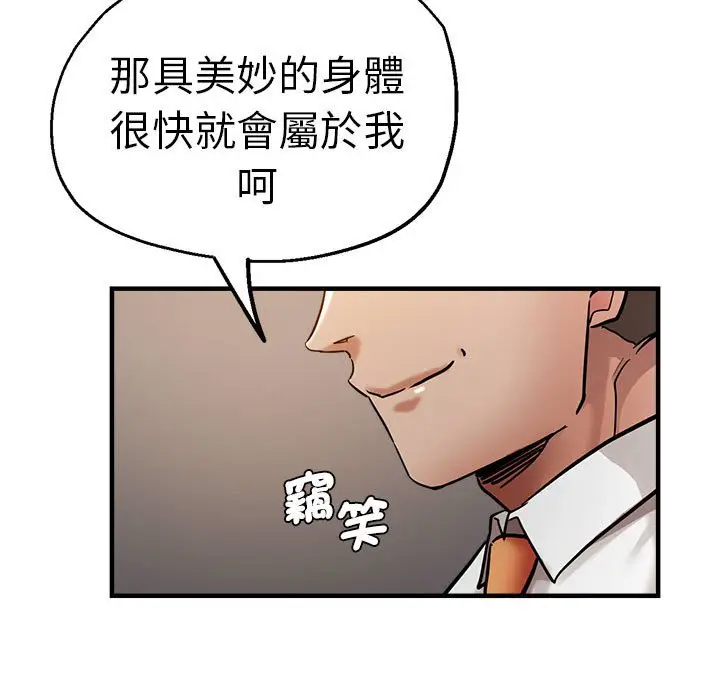 漫画《瑜珈初体验》第60话第114张图