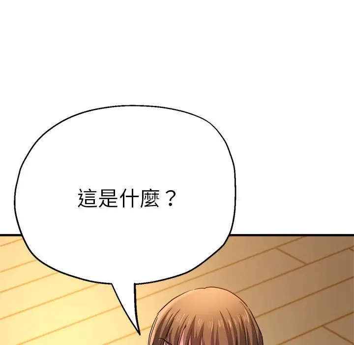 漫画《瑜珈初体验》第60话第121张图