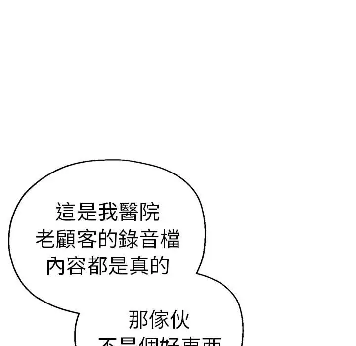 漫画《瑜珈初体验》第60话第124张图