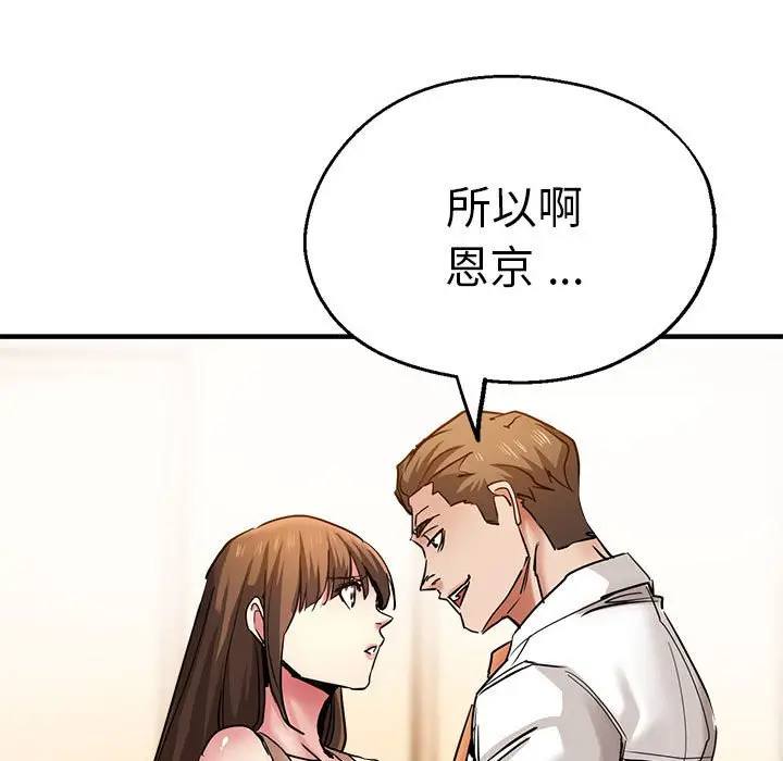 漫画《瑜珈初体验》第60话第127张图