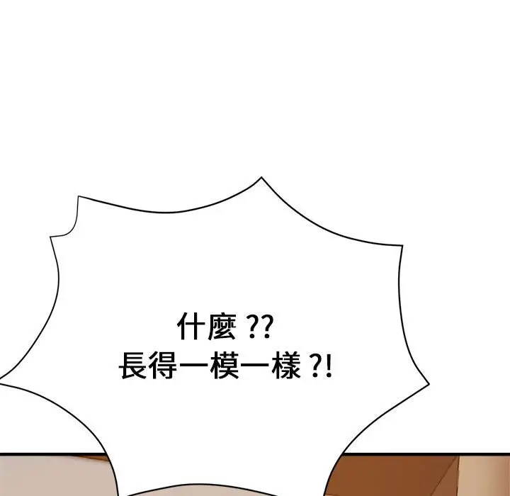 漫画《瑜珈初体验》第60话第13张图