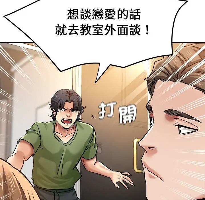 漫画《瑜珈初体验》第60话第130张图
