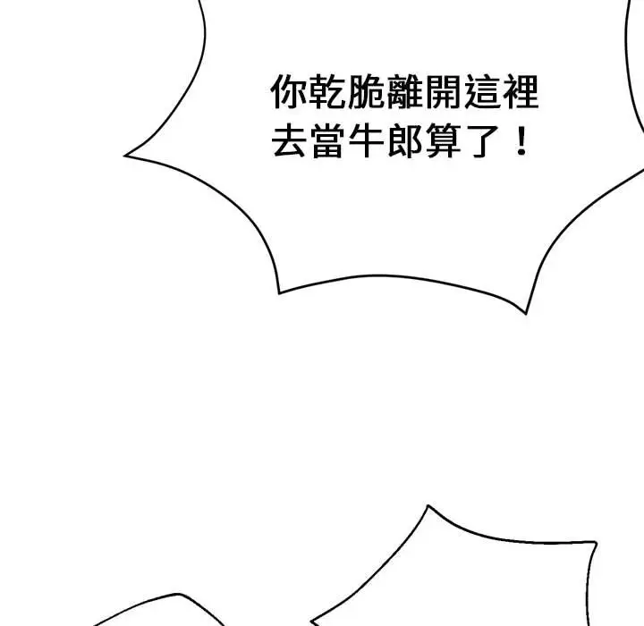 漫画《瑜珈初体验》第60话第134张图