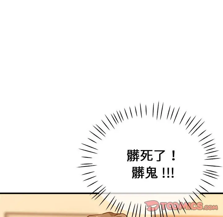 漫画《瑜珈初体验》第60话第138张图
