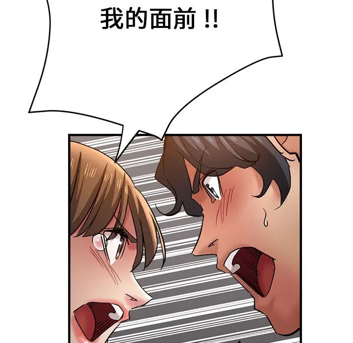 漫画《瑜珈初体验》第60话第141张图