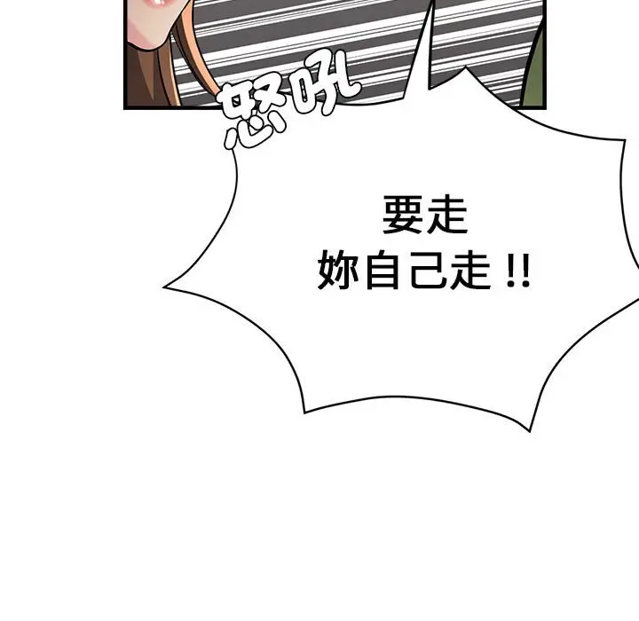 漫画《瑜珈初体验》第60话第142张图