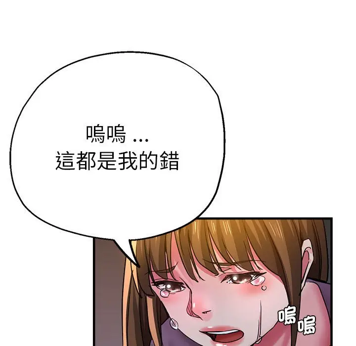 漫画《瑜珈初体验》第60话第155张图