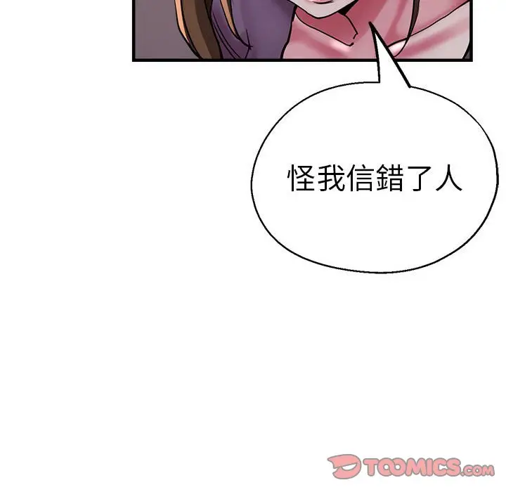 漫画《瑜珈初体验》第60话第156张图