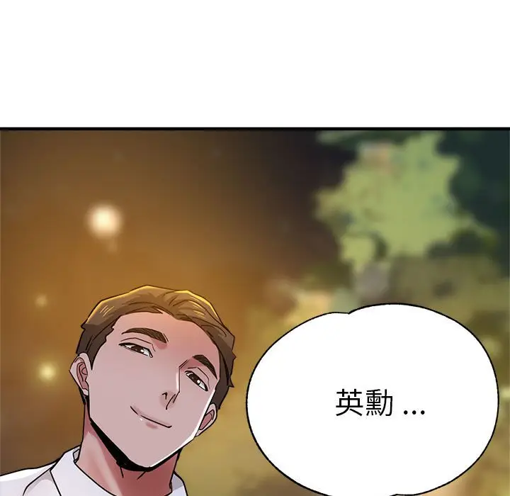漫画《瑜珈初体验》第60话第159张图