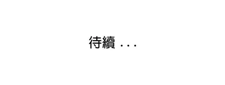 漫画《瑜珈初体验》第60话第166张图
