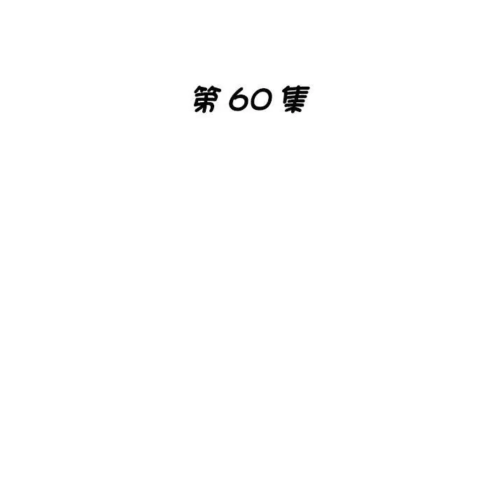 漫画《瑜珈初体验》第60话第19张图