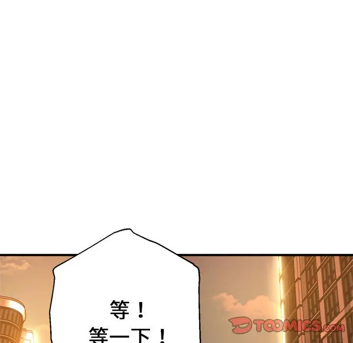 漫画《瑜珈初体验》第60话第21张图