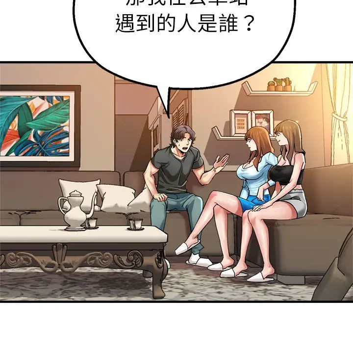 漫画《瑜珈初体验》第60话第24张图