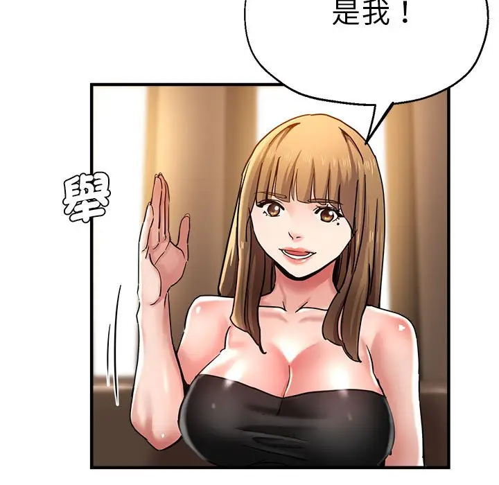 漫画《瑜珈初体验》第60话第26张图