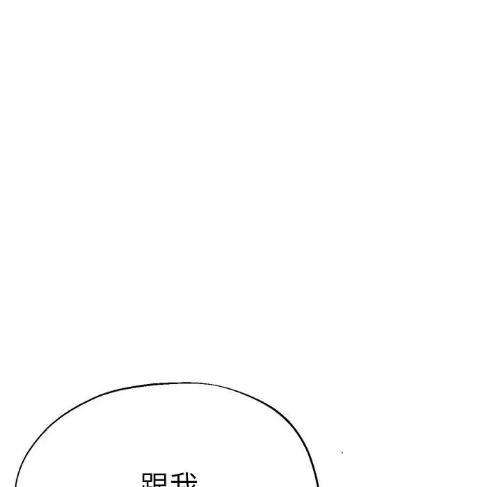 漫画《瑜珈初体验》第60话第27张图