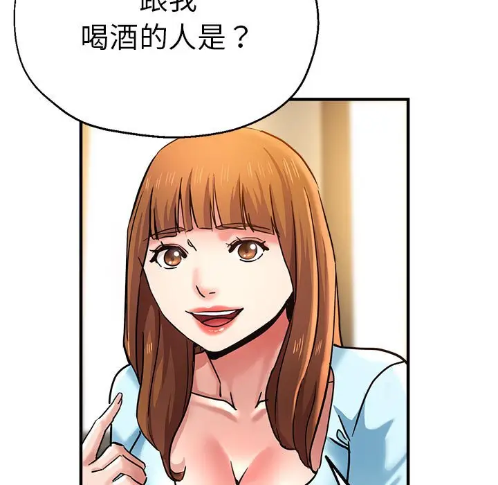 漫画《瑜珈初体验》第60话第28张图