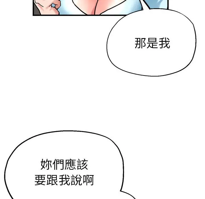 漫画《瑜珈初体验》第60话第29张图