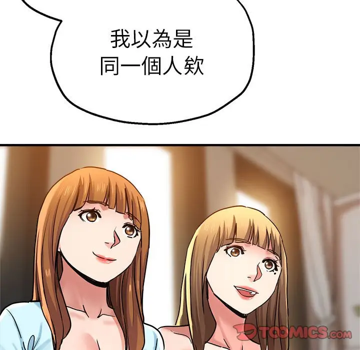 漫画《瑜珈初体验》第60话第30张图