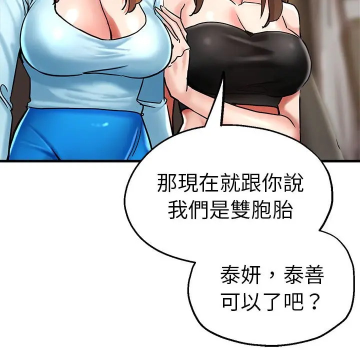 漫画《瑜珈初体验》第60话第31张图