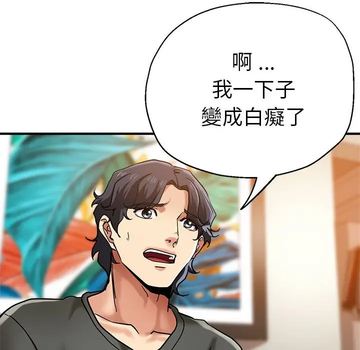 漫画《瑜珈初体验》第60话第33张图