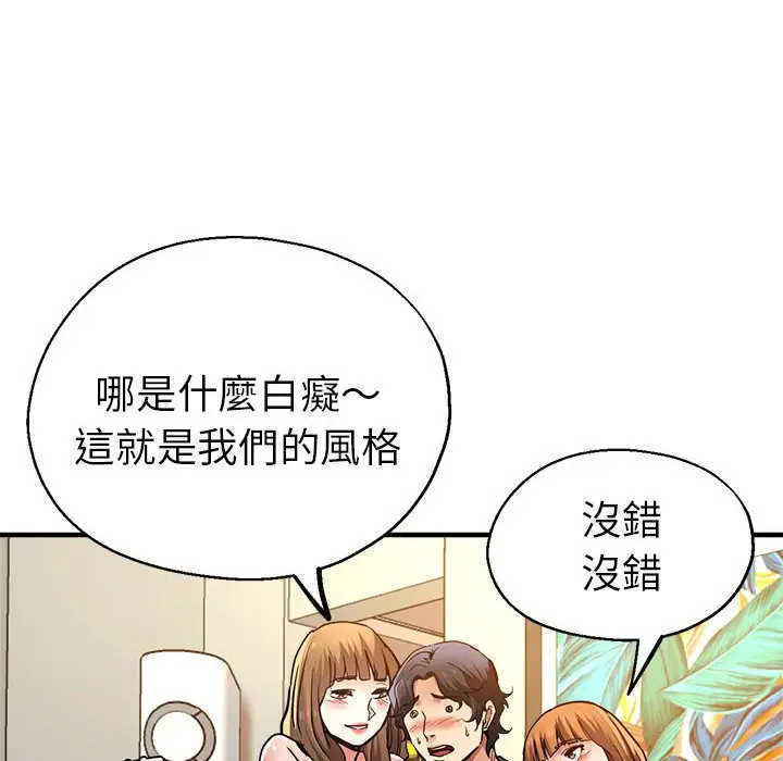 漫画《瑜珈初体验》第60话第35张图