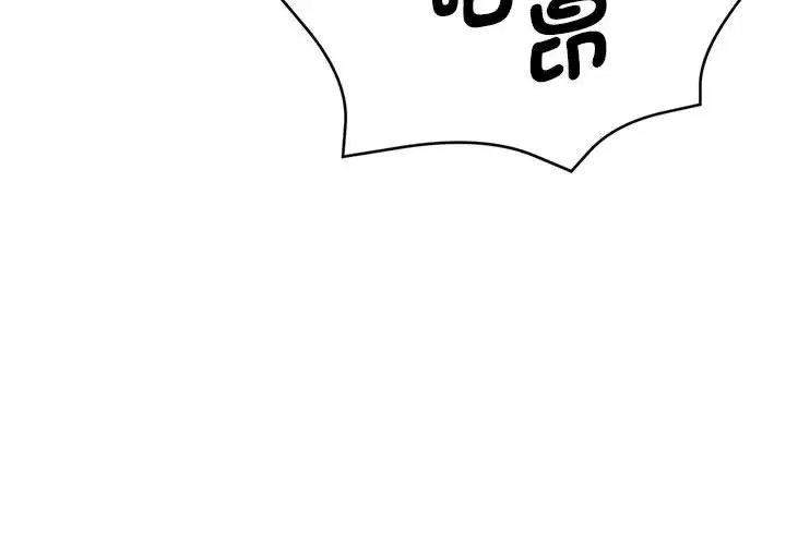 漫画《瑜珈初体验》第60话第4张图