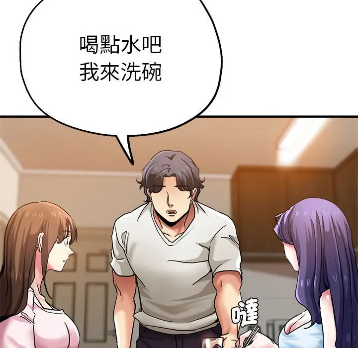 漫画《瑜珈初体验》第60话第43张图