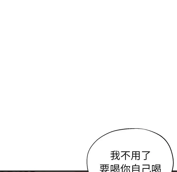 漫画《瑜珈初体验》第60话第45张图
