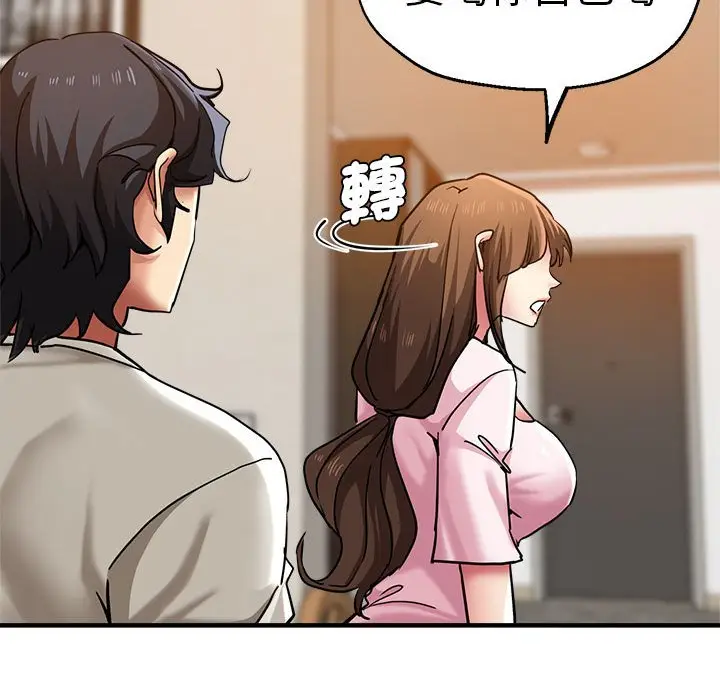 漫画《瑜珈初体验》第60话第46张图