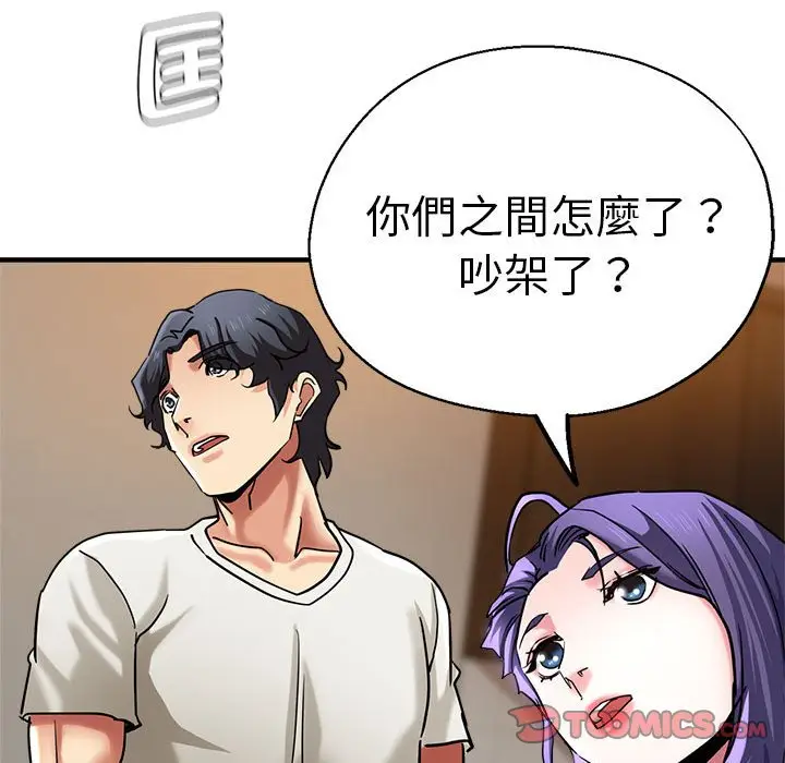 漫画《瑜珈初体验》第60话第48张图