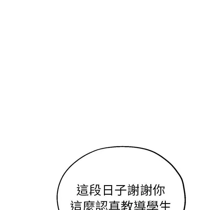 漫画《瑜珈初体验》第60话第52张图