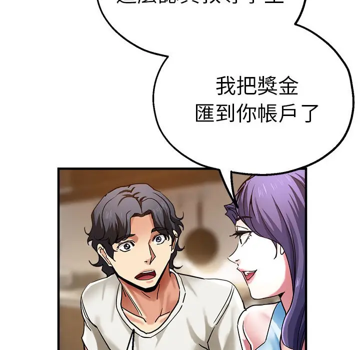 漫画《瑜珈初体验》第60话第53张图